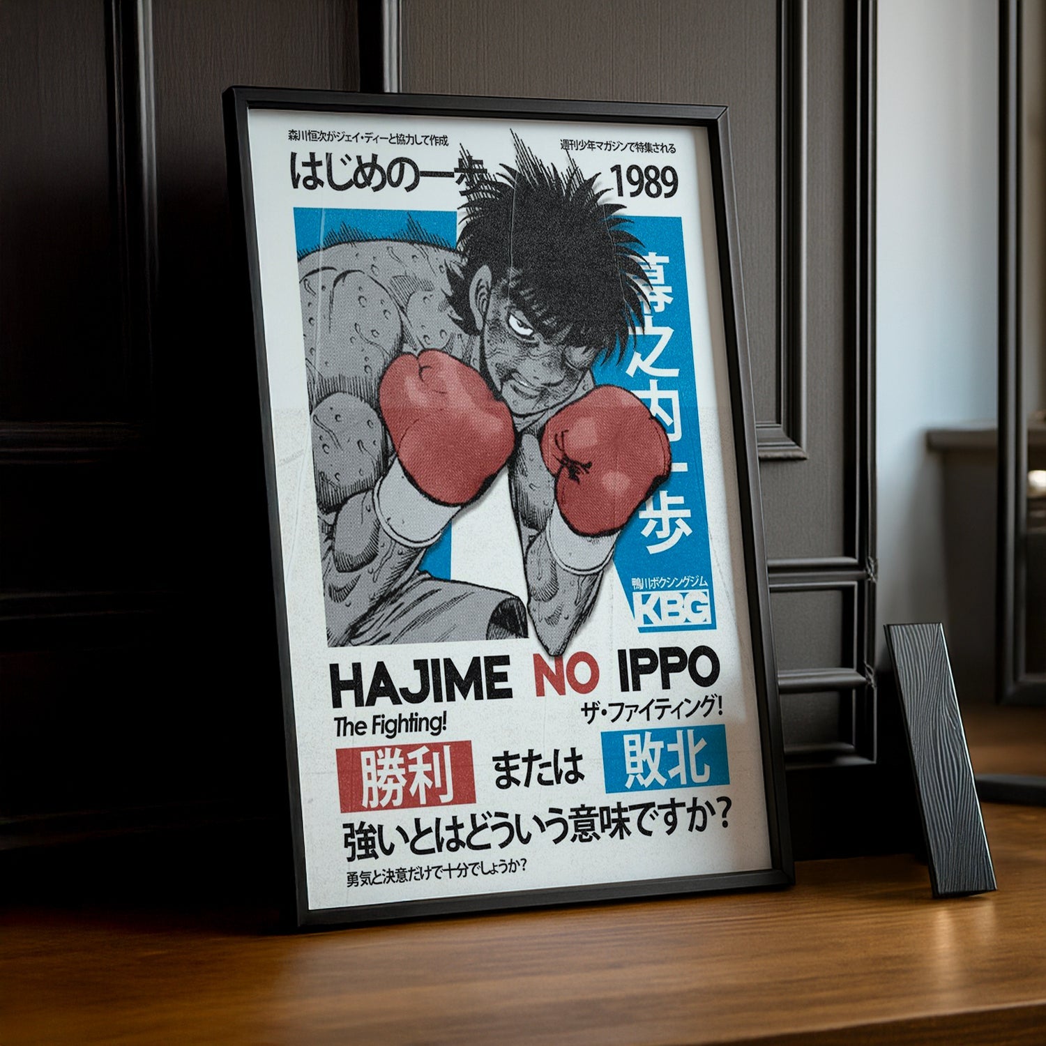 HAJIME NO IPPO