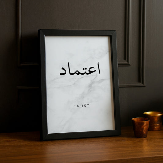 Cadre photo Motivation - Trust