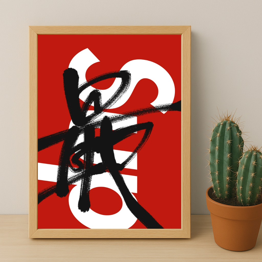 Supreme - Signature