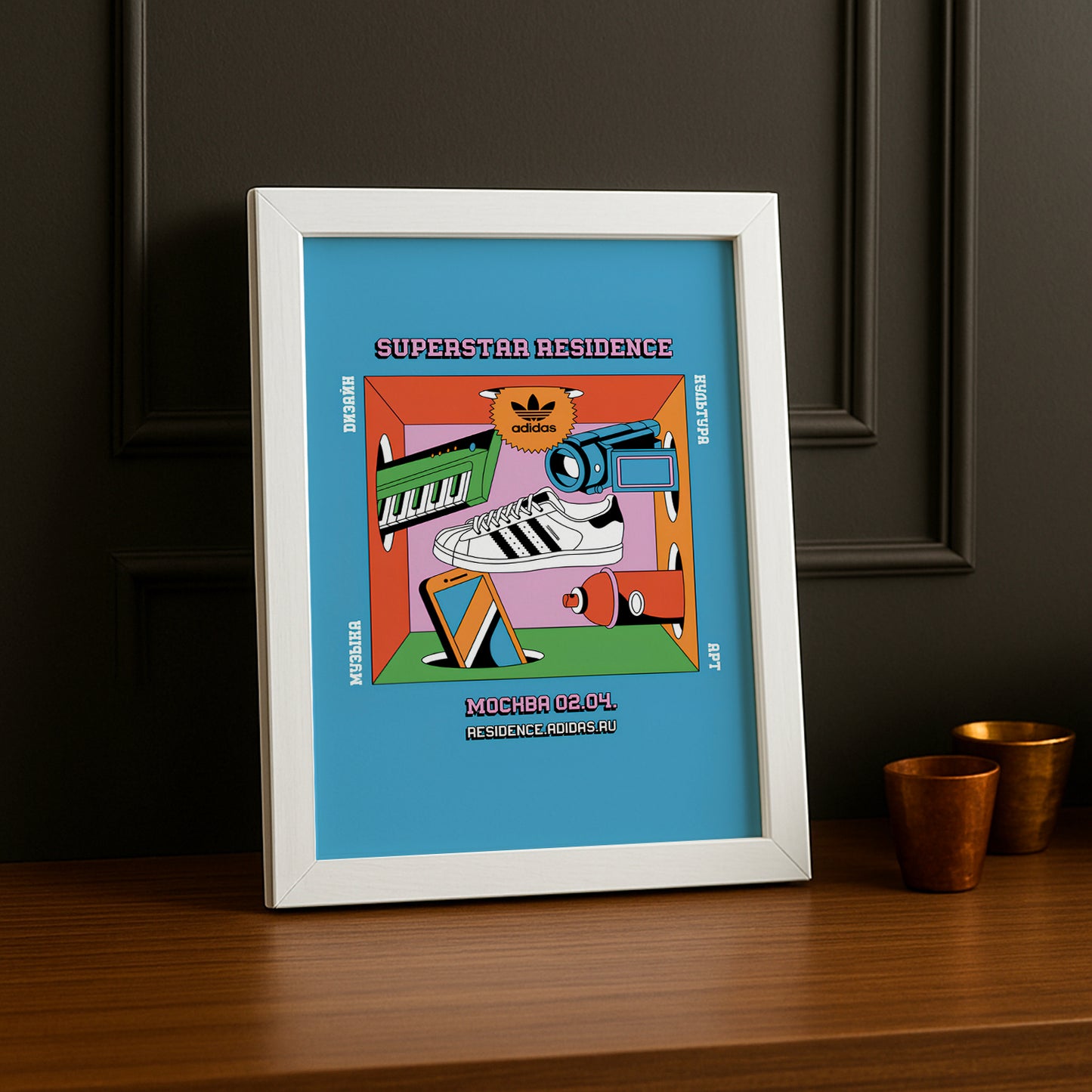 Cadre photo Adidas - Superstar Residence