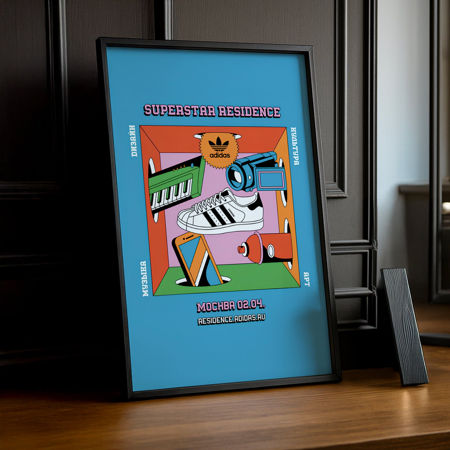 Cadre photo Adidas - Superstar Residence