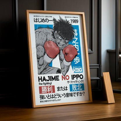 Cadre Photo Hajime no Ippo - Affiche de combat