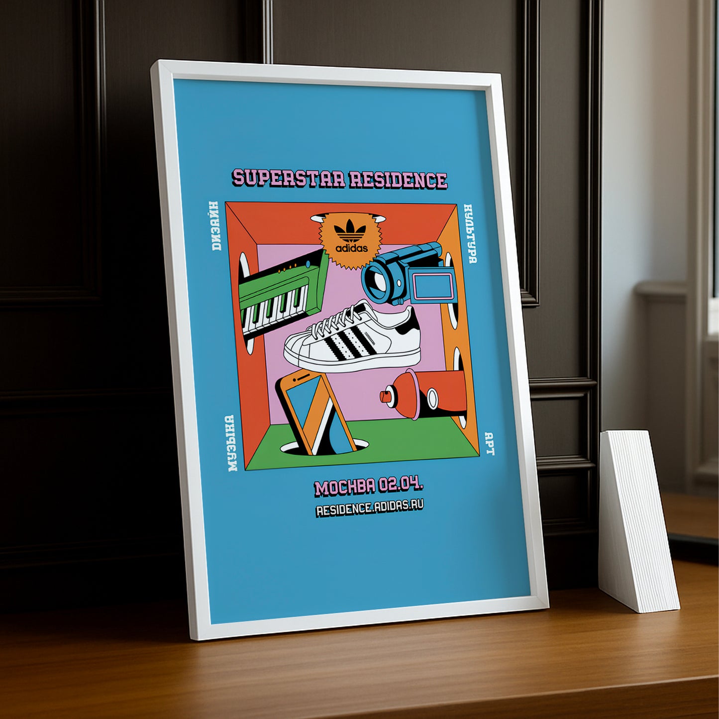 Cadre photo Adidas - Superstar Residence